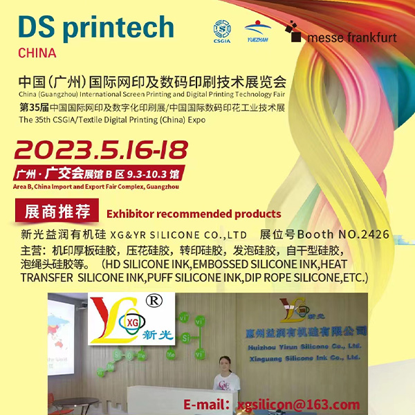2023 DS Printech China