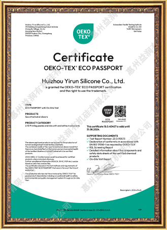OEKO-TEX-ECO-PASSPORT（1）