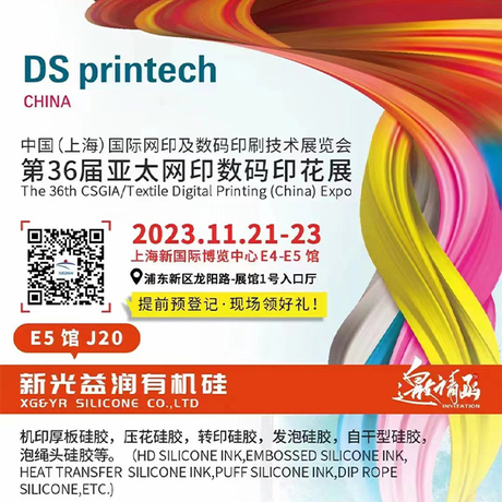 2023-DS-Printech-Shanghai,-China-2.jpg